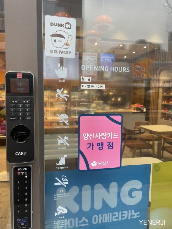던킨 양산사송점 이미지