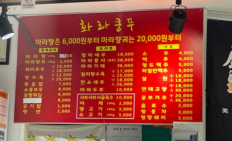 화라쿵푸 이미지