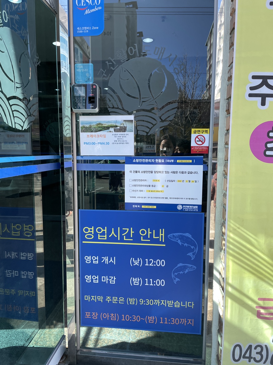 청주군산활어 이미지