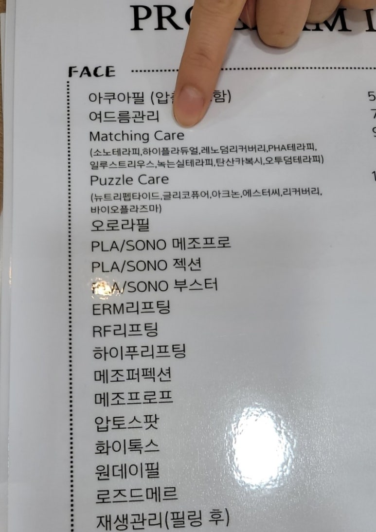 믈리에스킨 이미지