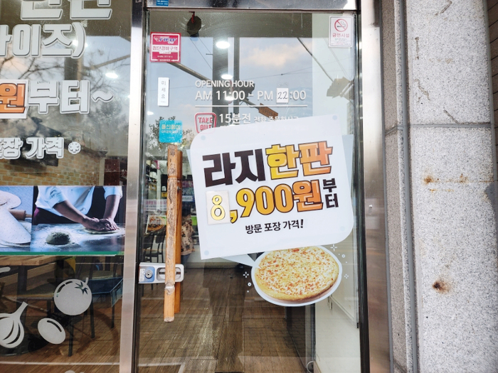 피자마루명촌점 이미지