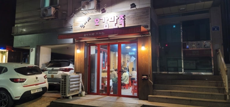 진이네 오감만족 이미지
