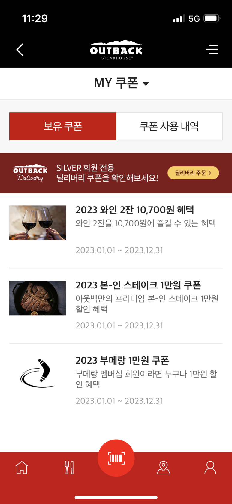 아웃백스테이크하우스평촌 이미지