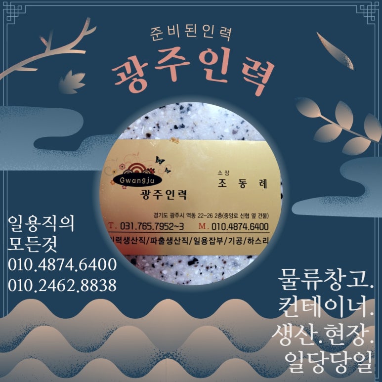 역동인력 이미지