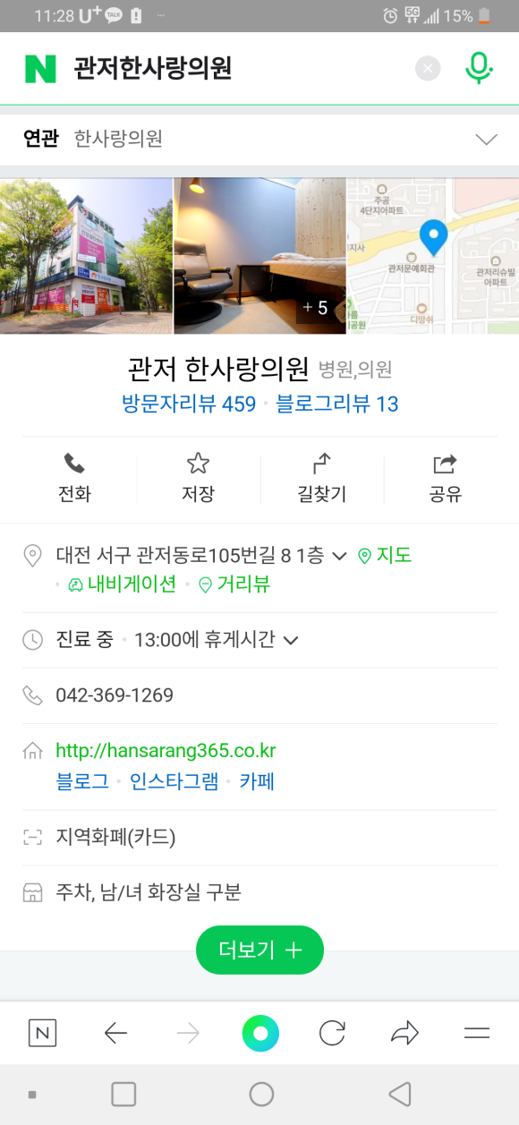 한사랑내과의원 이미지