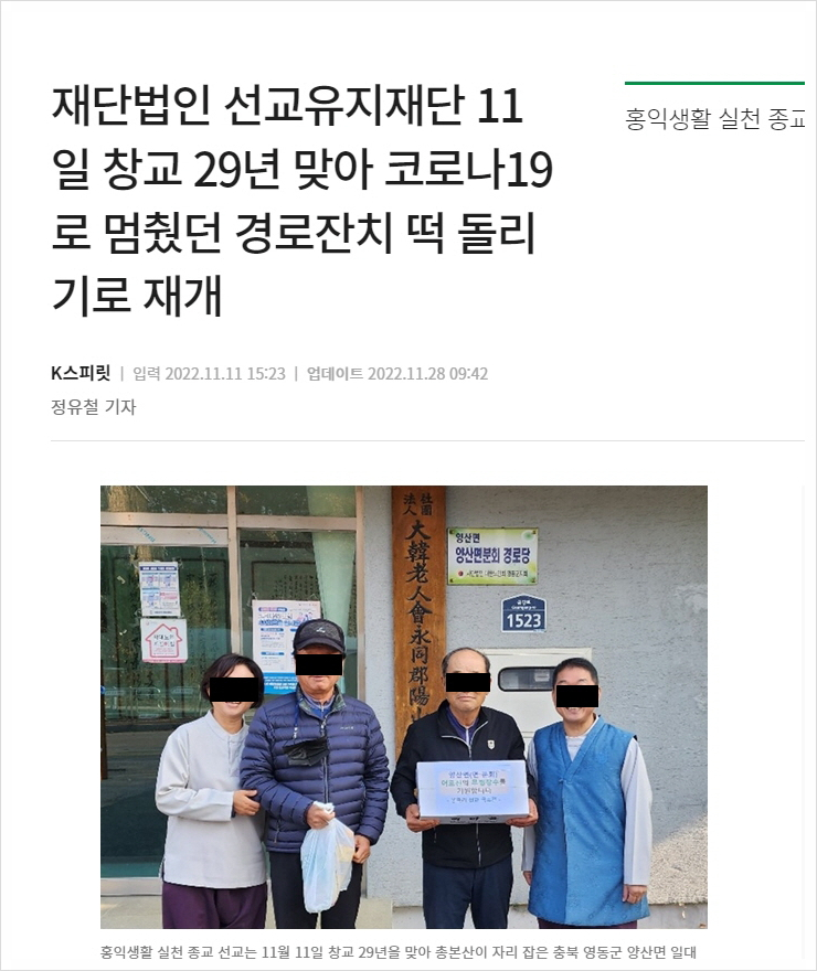 재단법인 선교유지재단 이미지