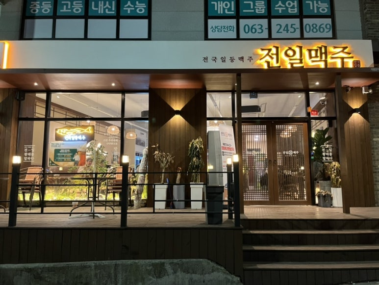 전일맥주호성점 이미지
