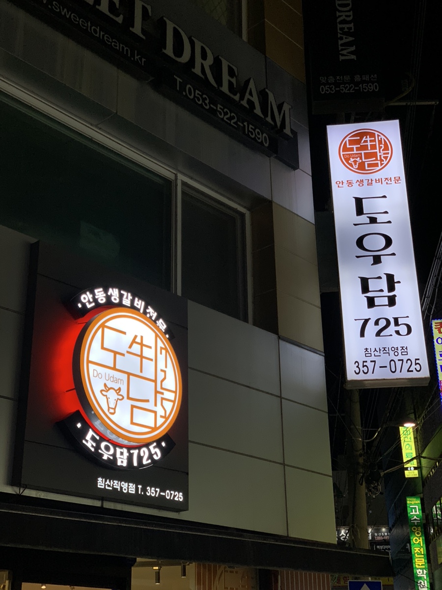 도우담725 이미지