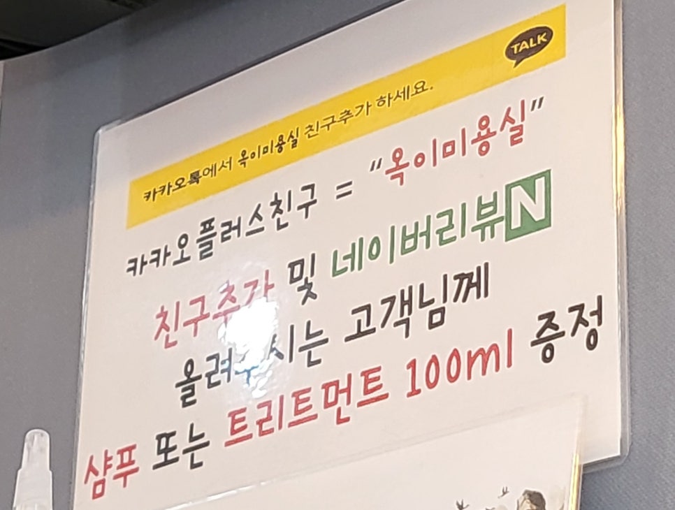 옥이미용실 이미지
