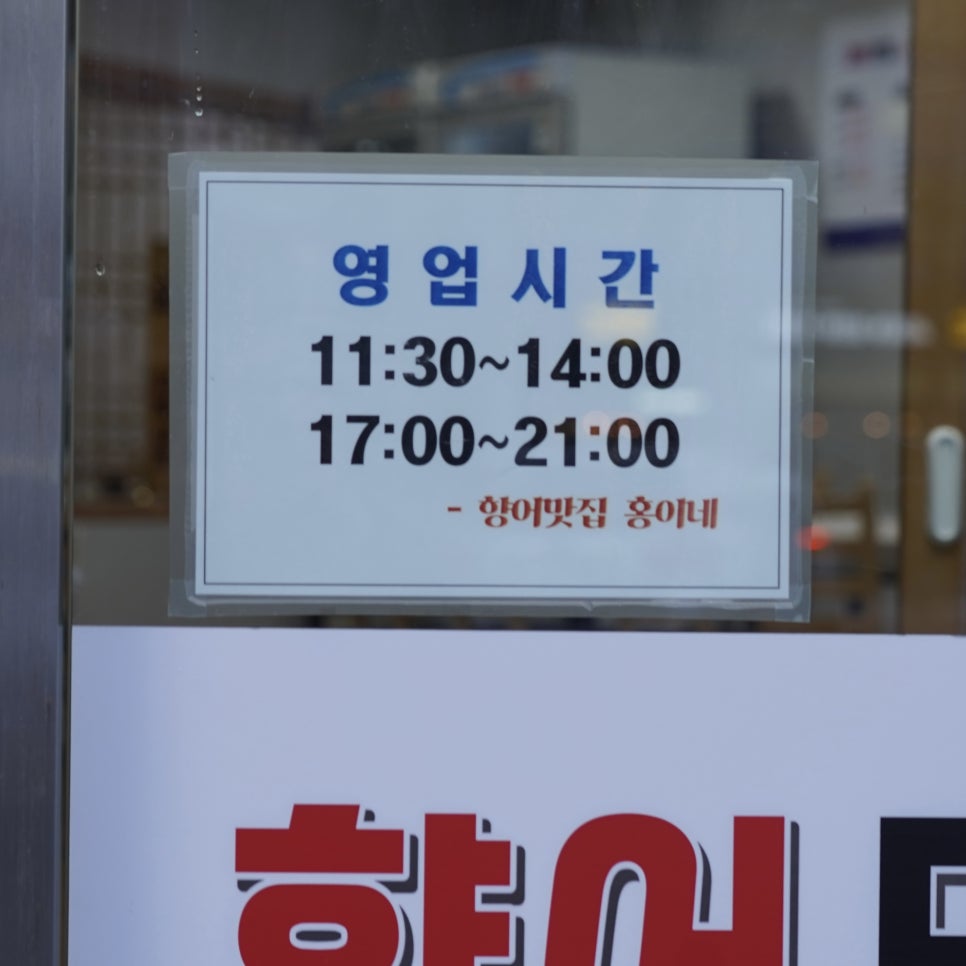 인생향어맛집 이미지