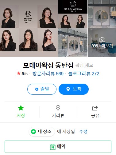 모데이왁싱아카데미 이미지