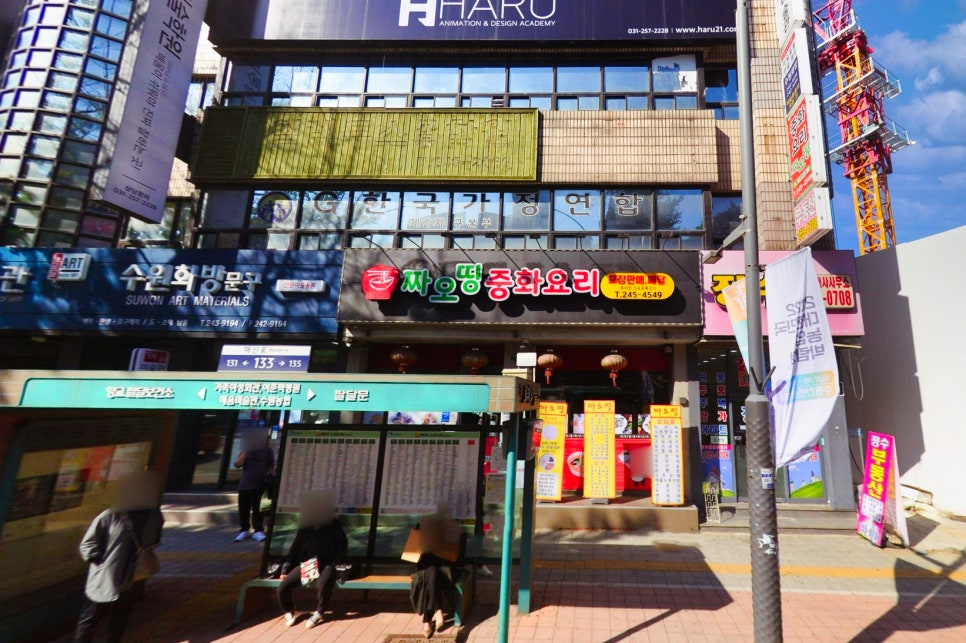 짜오띵 이미지