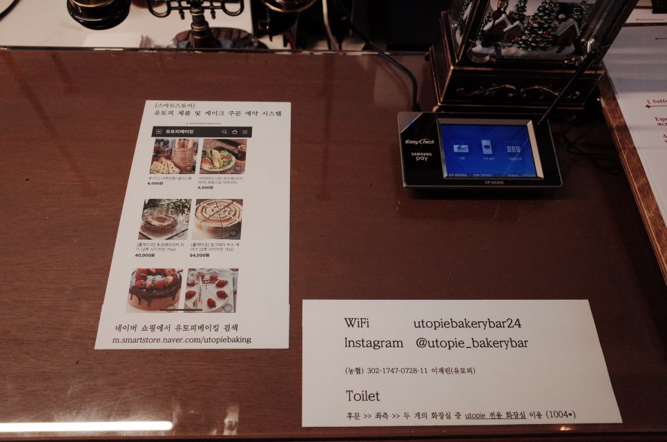 유토피베이킹 이미지