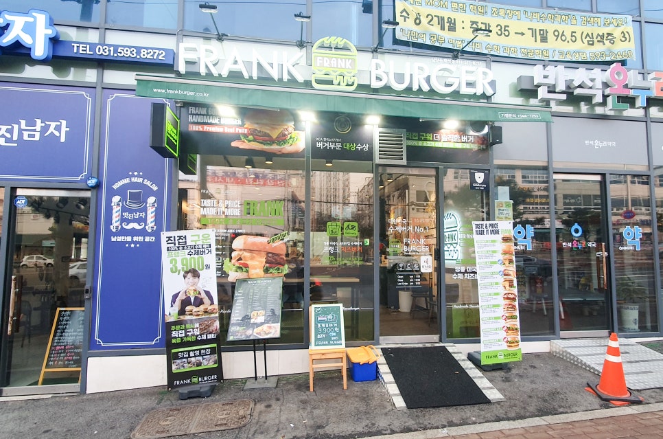프랭크버거 남양주 마석점 이미지