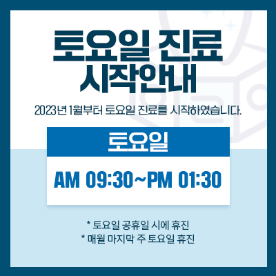 미래열린치과 이미지