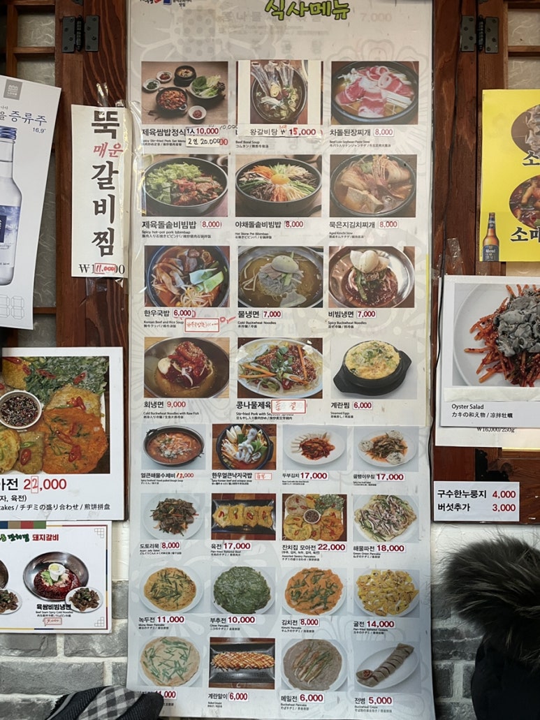 도토리국밥천국 이미지