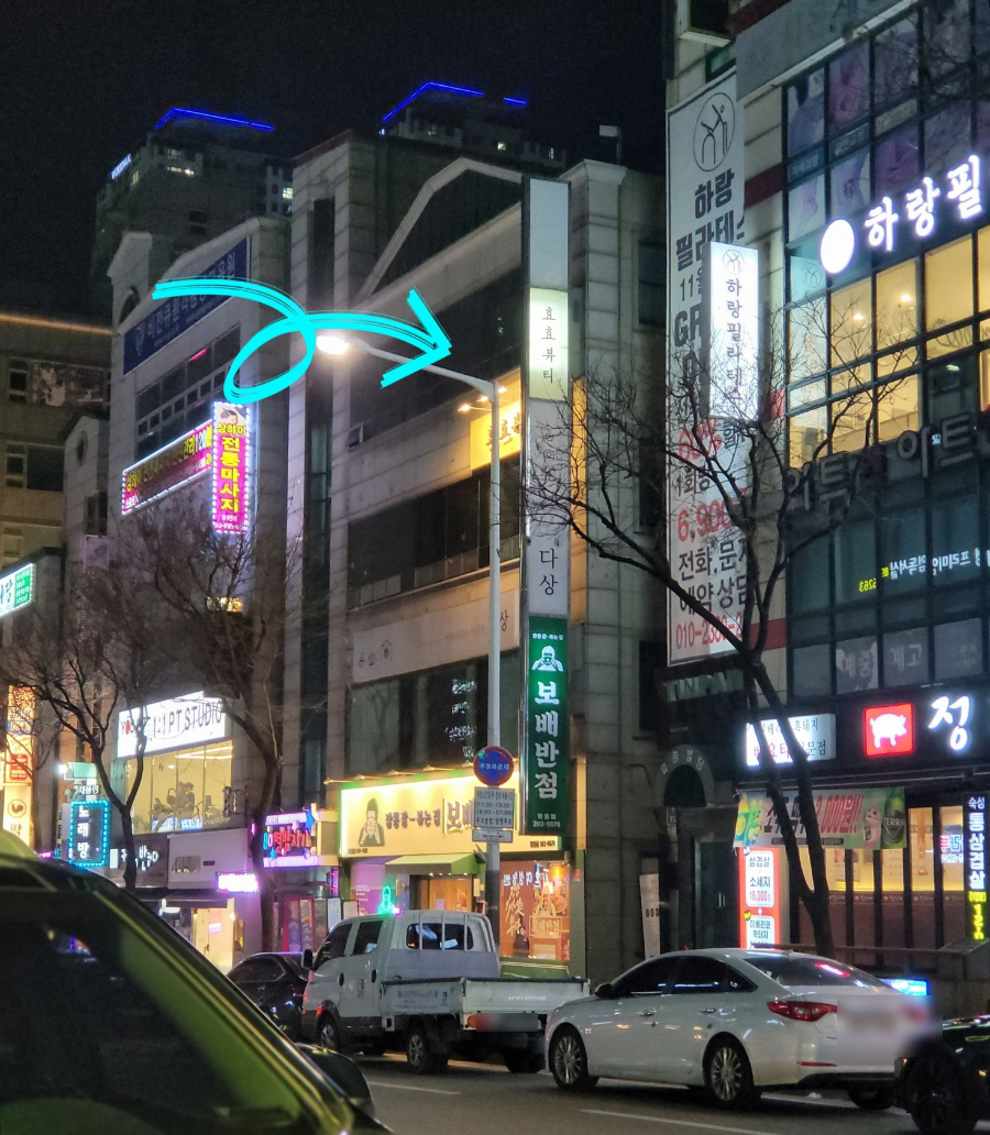 효효뷰티 이미지