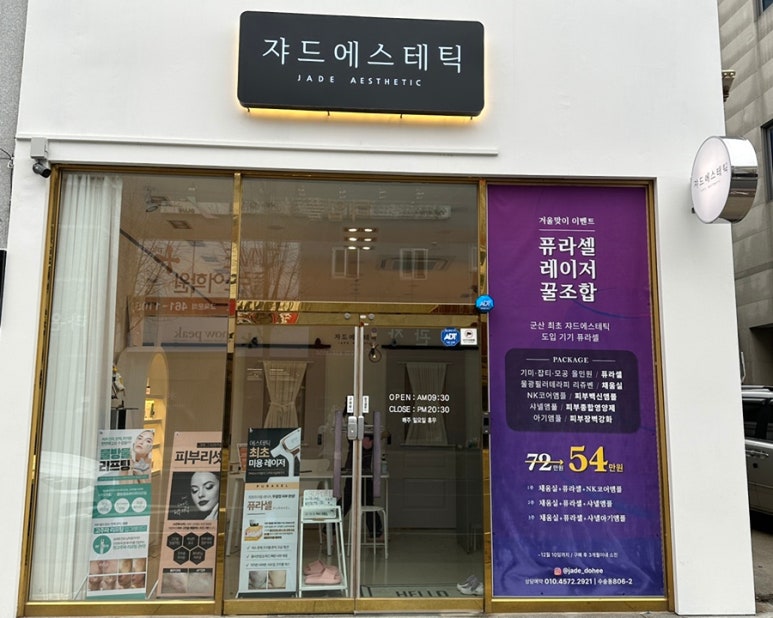 쟈드에스테틱 이미지