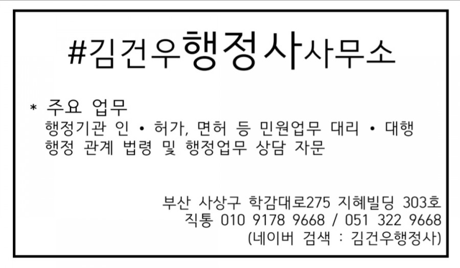 서부산행정사 이미지