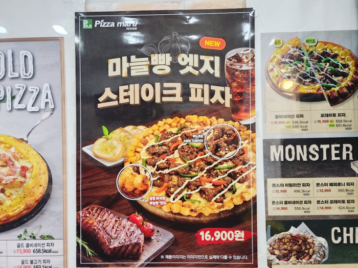 피자마루명촌점 이미지