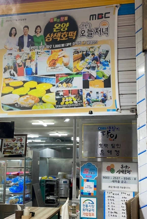 호떡튀김전문 이미지