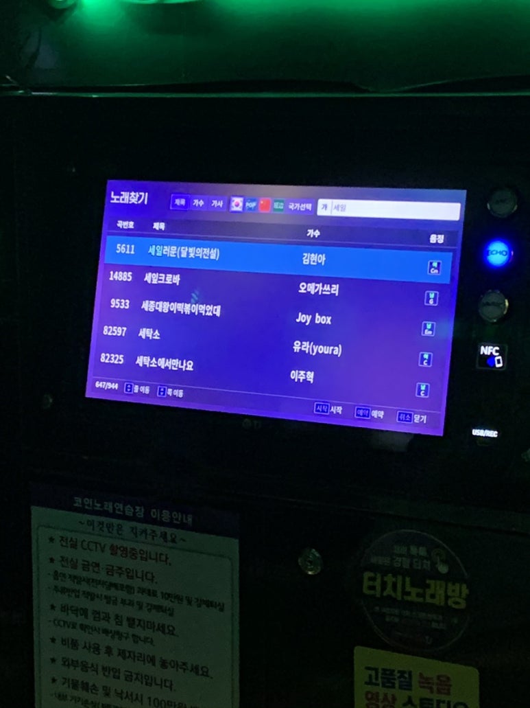 대왕노래연습장 이미지
