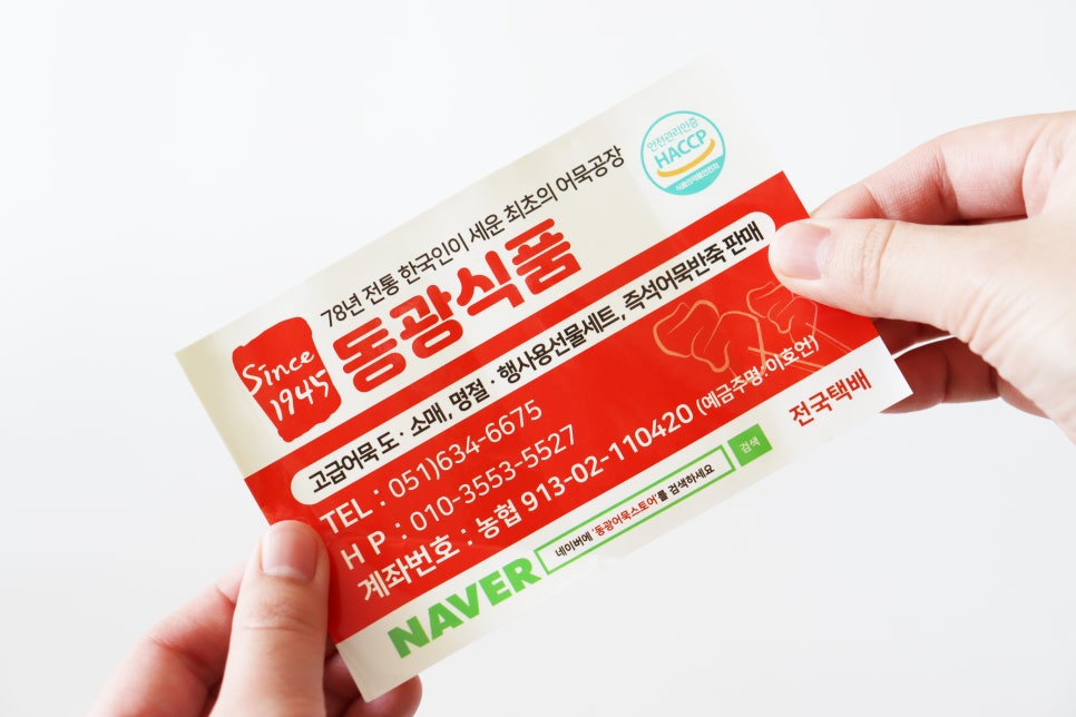 동광식품 이미지