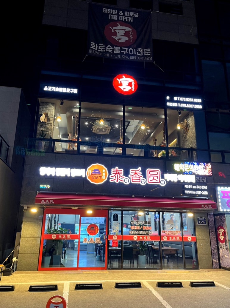 화로궁 이미지