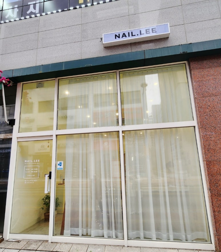 네일리(NAIL LEE) 이미지