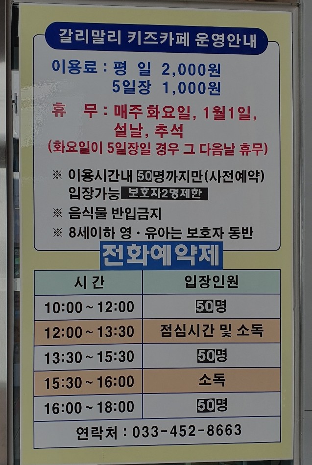 갈리말리 이미지