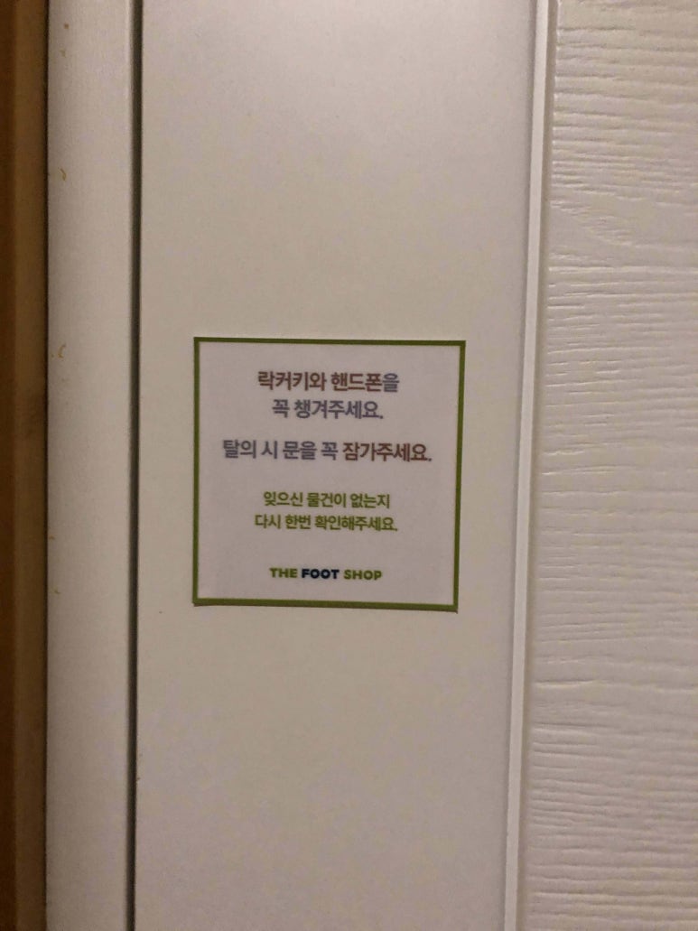 바디튠스파김포 이미지