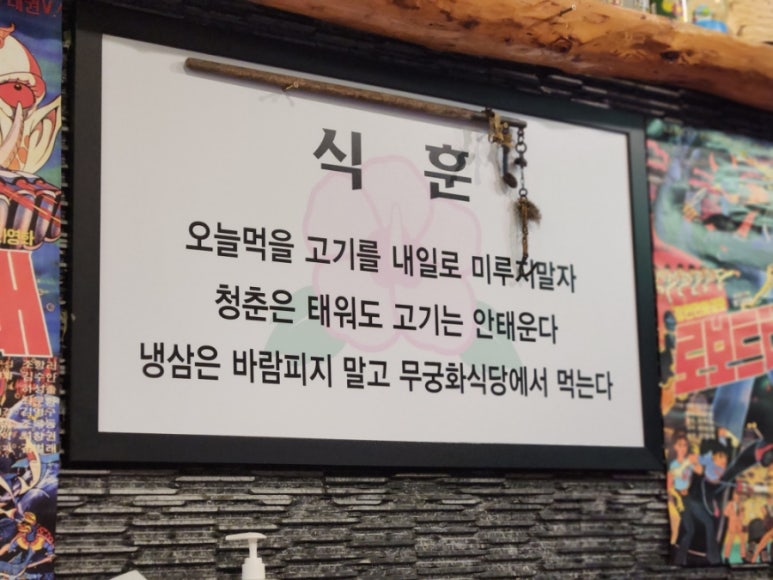 무궁화식당 이미지