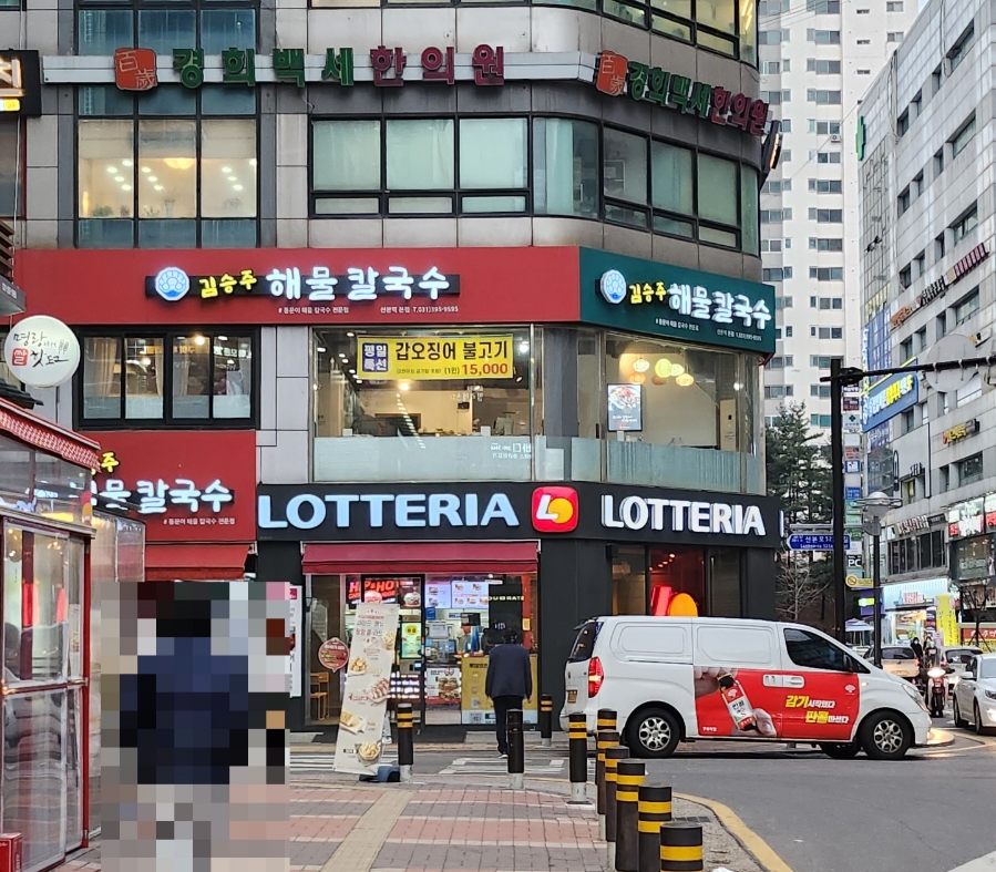 김승주해물칼국수 이미지