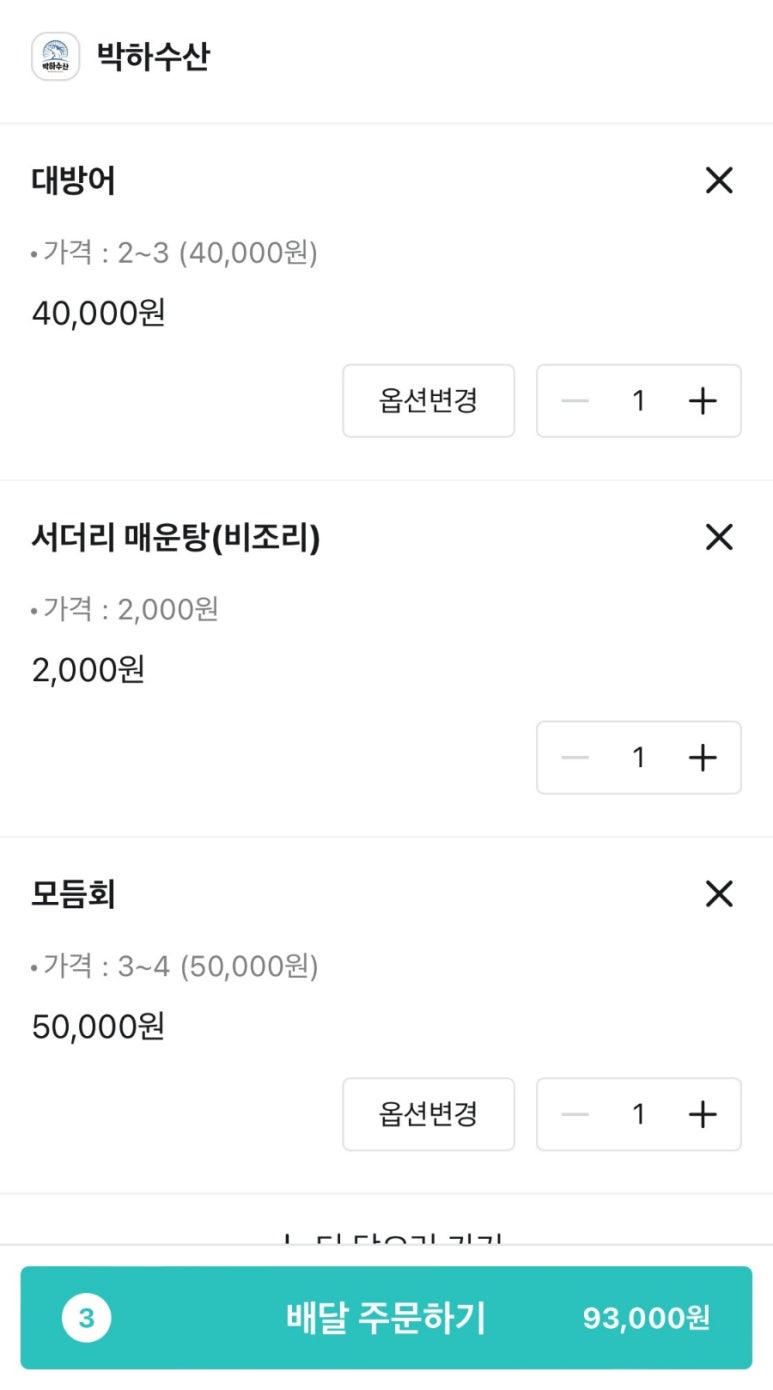 박하수산 이미지