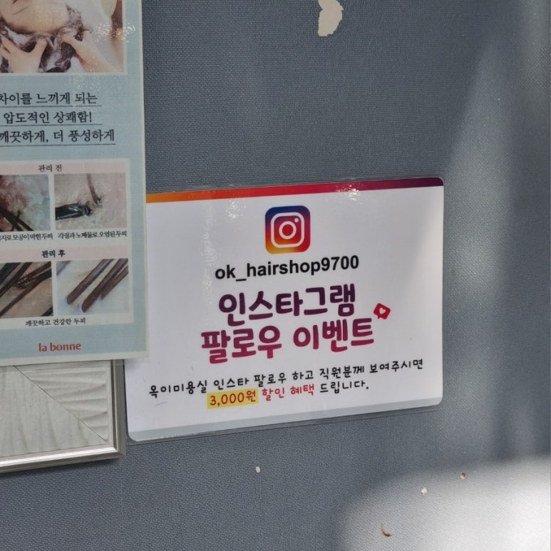 옥이미용실 이미지
