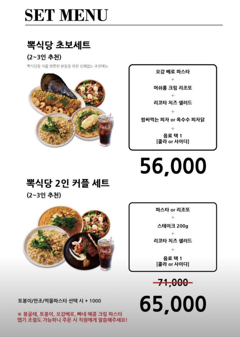 뽁식당 이미지