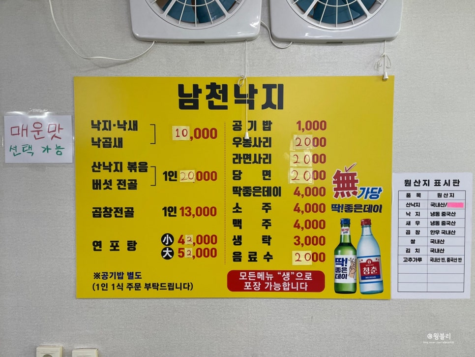 남천낙지 이미지