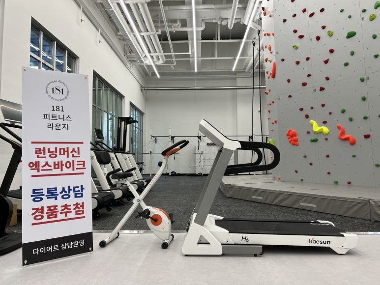 181피트니스 이미지