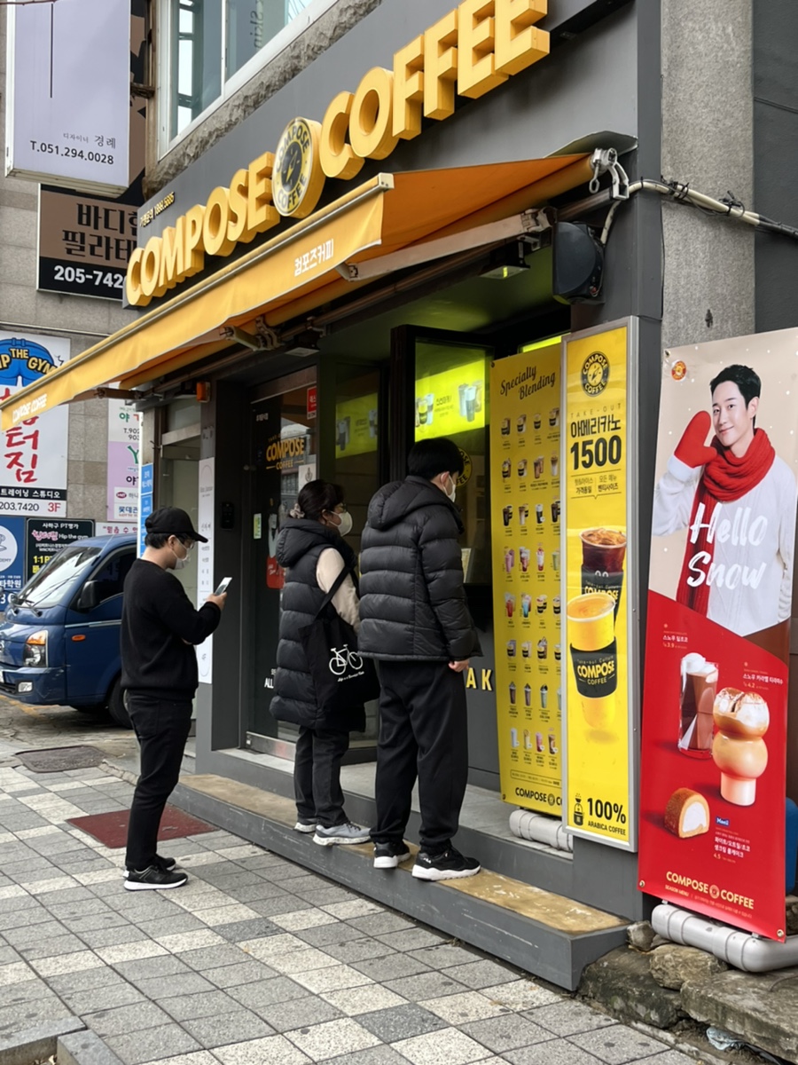 컴포즈커피당리점 이미지