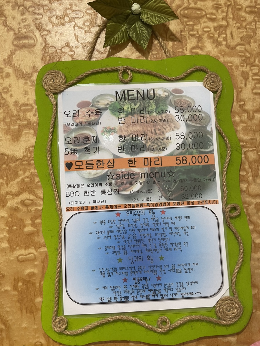 청풍오리 이미지
