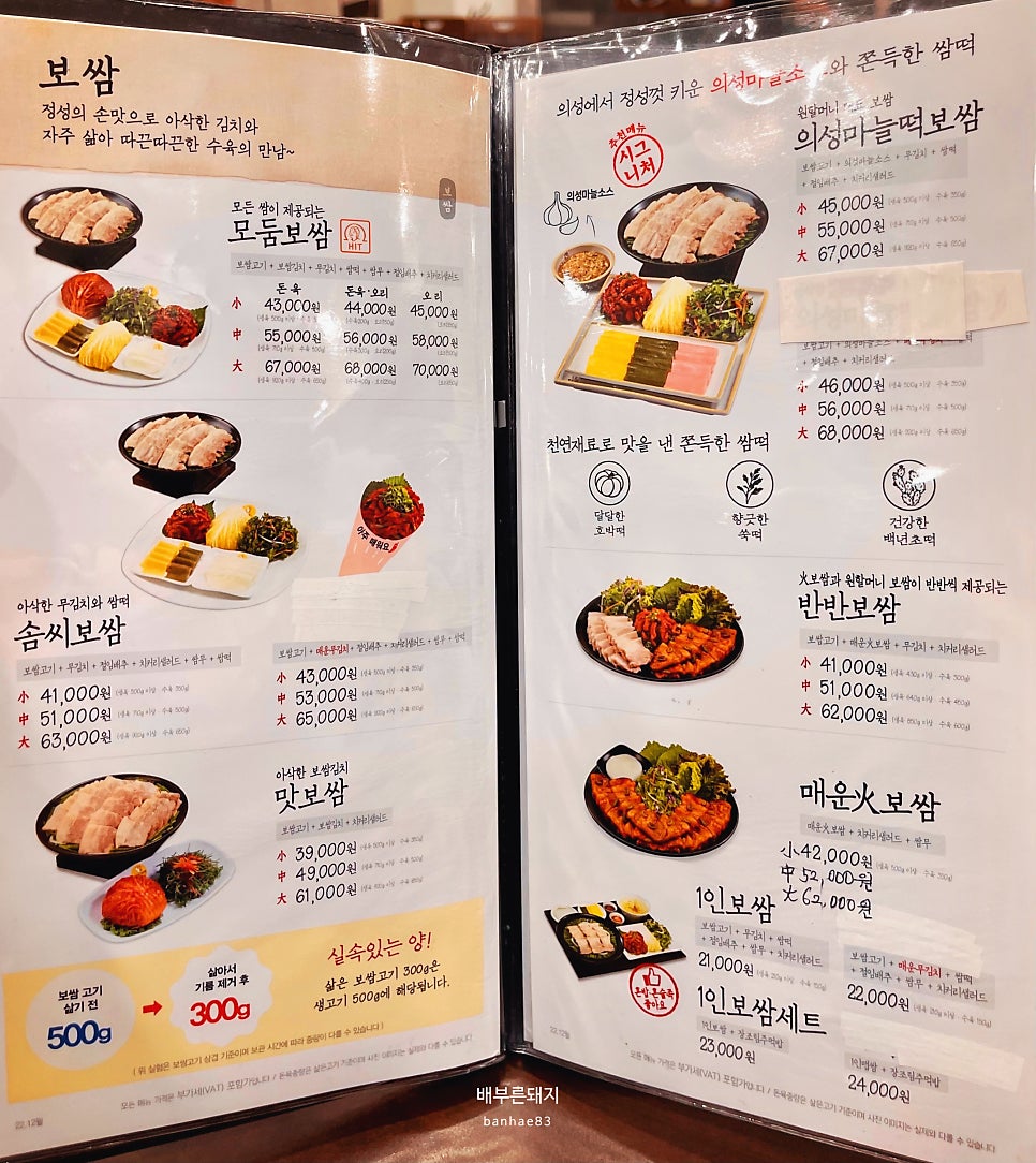 원할머니보쌈족발강원 이미지