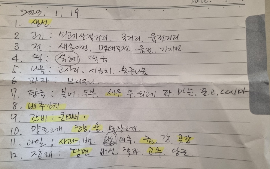 몽땅찜갈비 이미지