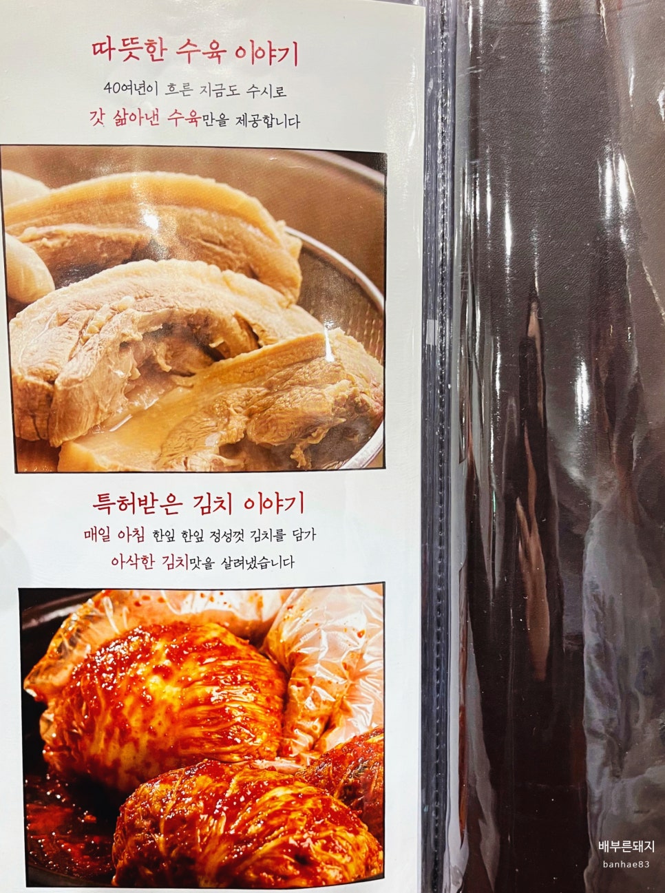 원할머니보쌈족발강원 이미지
