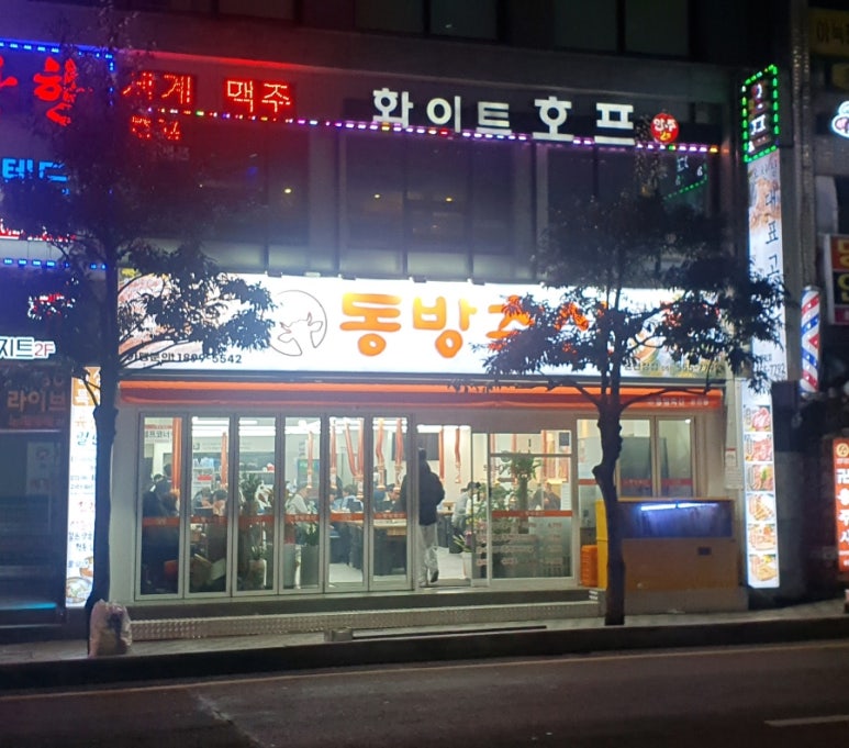 동방축산온천장점 이미지