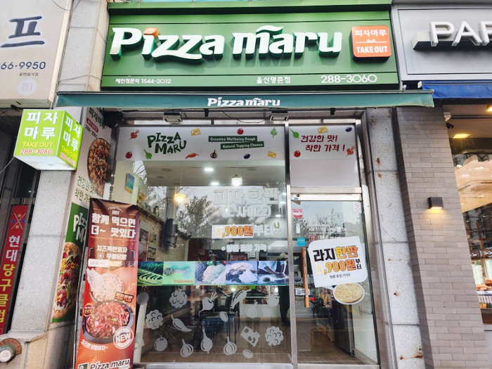 피자마루명촌점 이미지