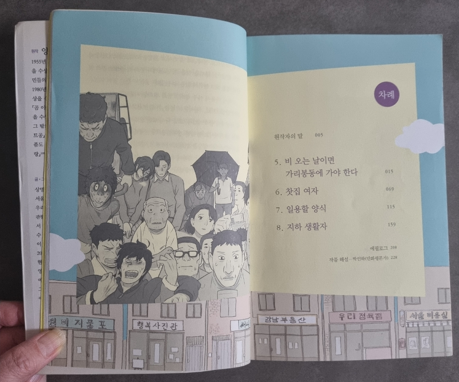 강남지물포 이미지