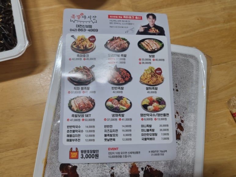 신성야식 이미지
