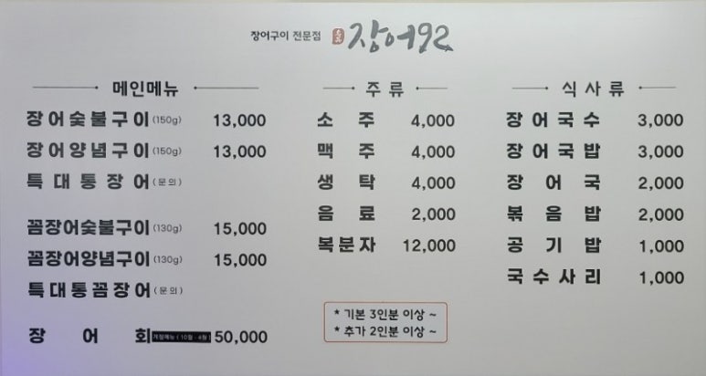 장어92 이미지