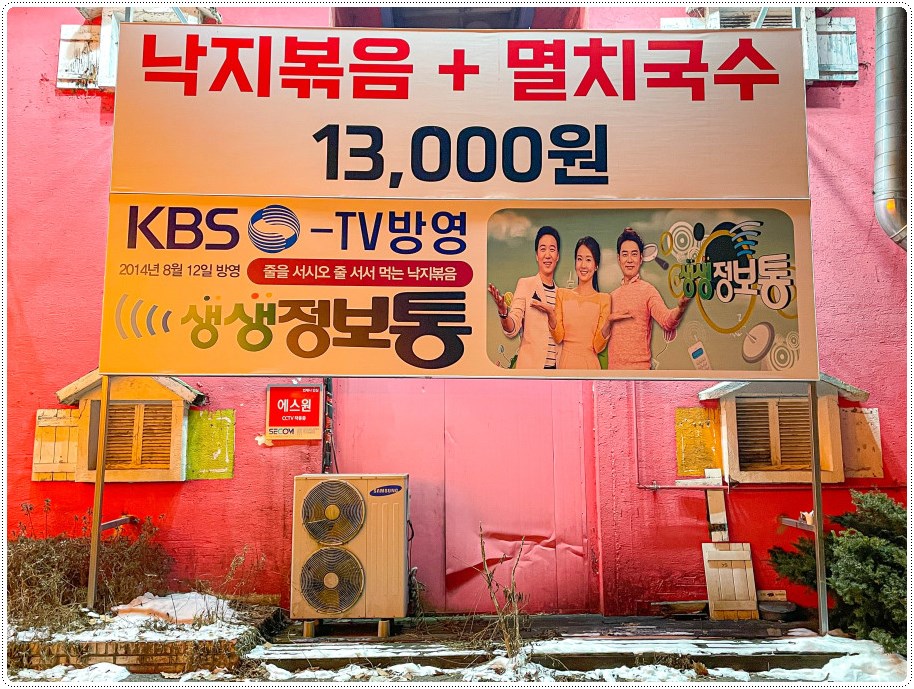 힘찬낙지 이미지