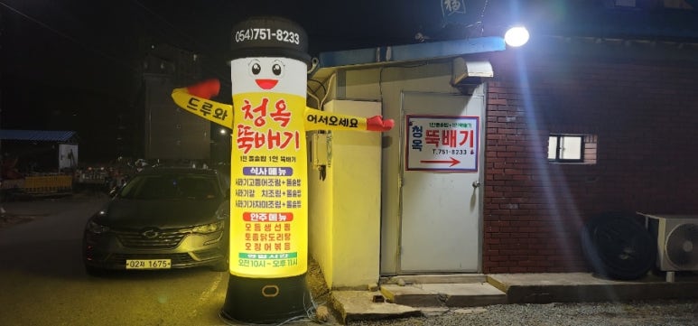 건천 식자재마트 이미지